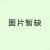 演讲台