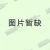 玻璃门柜