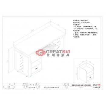 教师工作位（主桌+键盘+活动柜）