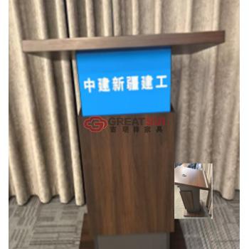 演讲台