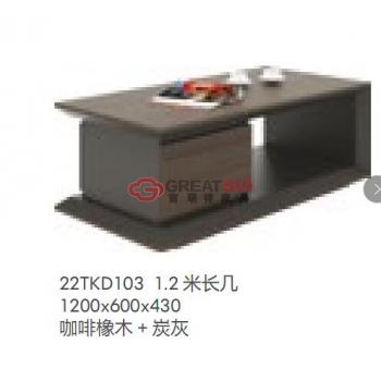 茶几