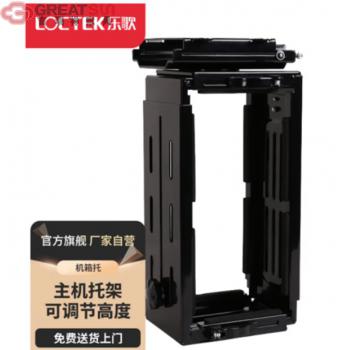 电脑主机托架