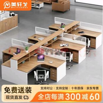 组合办公桌