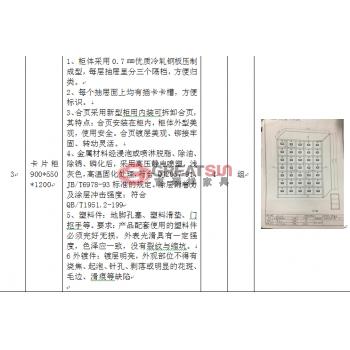卡片柜