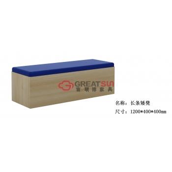 长条矮凳