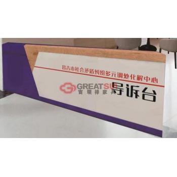 导诉台