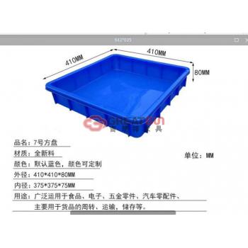 方形PP储物盒