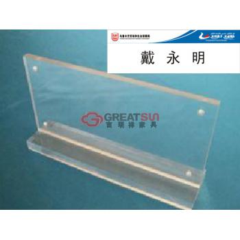 柜台 桌牌