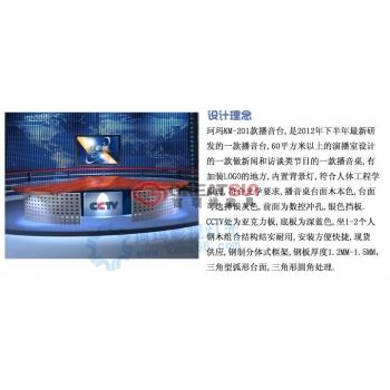 播音台