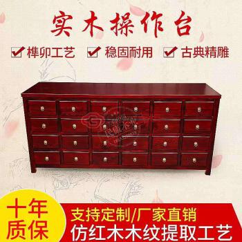 抓药操作台