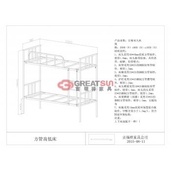 方管高低床