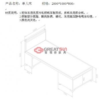 钢制单人床
