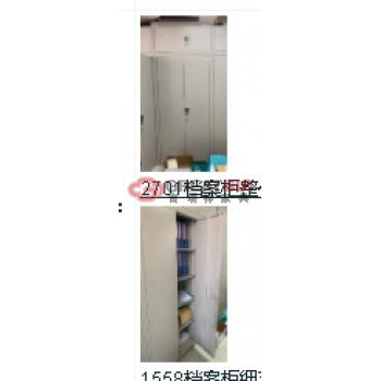 档案柜