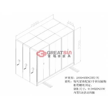 密集架