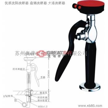 洗眼器