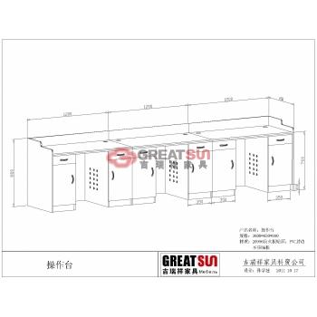 操作台