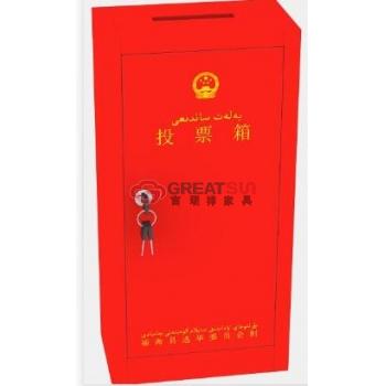 投票箱