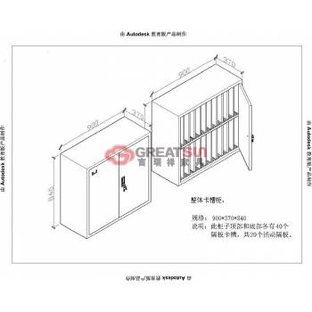整体卡槽柜