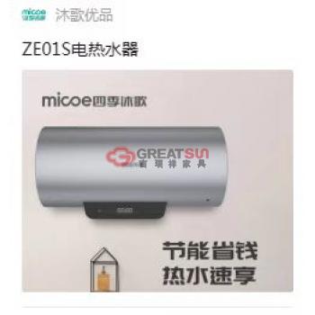 病区电淋浴器