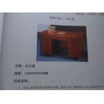 电脑桌