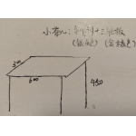 小茶几