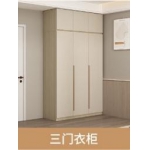 衣柜