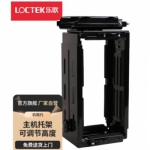 电脑主机托架