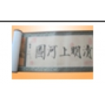 清明上河图
