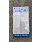 信息卡槽