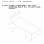 钢制单人床