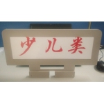书架架头牌2