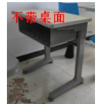 铝合金课桌