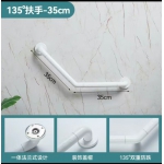 斜拉扶手